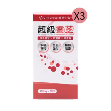【VitaVerse 維他宇宙】超級靈芝膠囊  3入