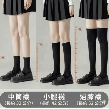 襪子 A101黑色長襪、中筒襪、小腿襪、過膝襪、膝上襪、大腿襪、長襪 學院風、JK、日系、韓系、百搭修飾腿型、不掉捲