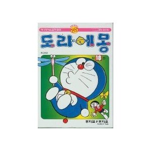 ［韓国雑貨］(韓国漫画：マンガ)ドラえもん 18巻［ハングル版］