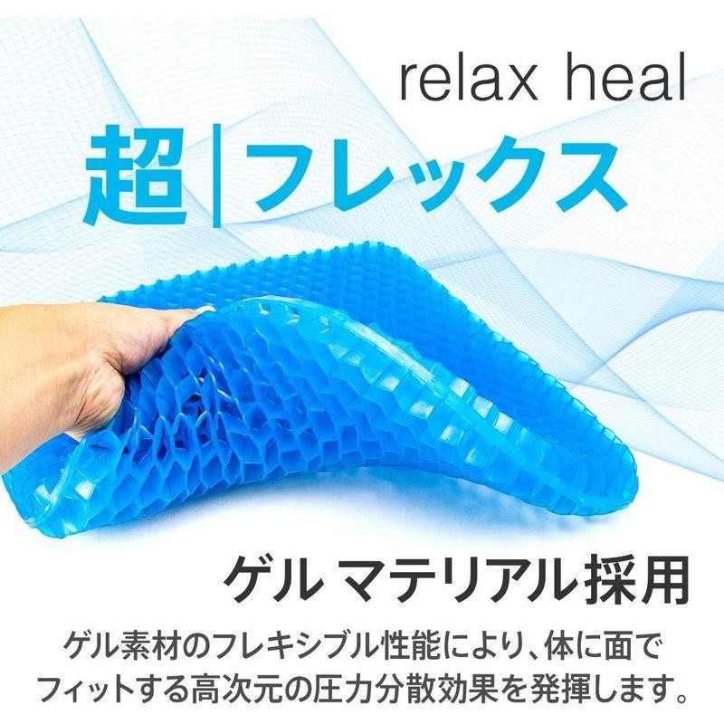 選べる４カラーrelaxheal ゲルクッション クッション 椅子 お尻が痛く ...