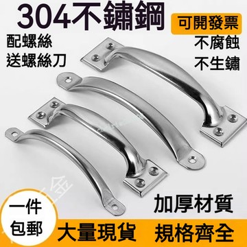 【新品上架】 304不鏽鋼門拉手櫃門抽屜拉手大木門簡約把手衣櫃老式門把手手柄 精選