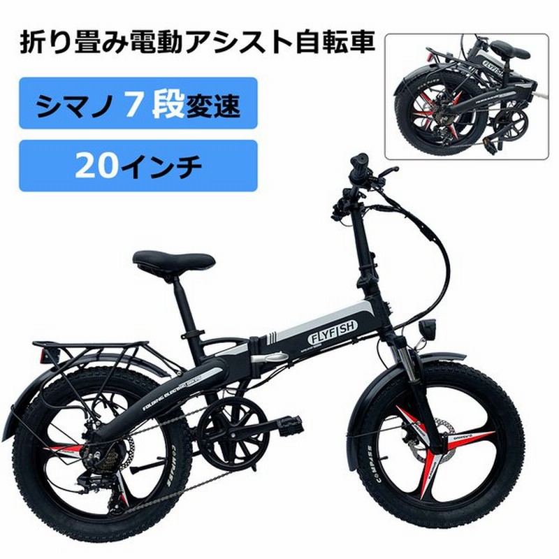 電動アシスト自転車 安い マウンテンバイク 電動アシスト ファットバイク 折りたたみ 電動バイク 原付 フル電動自転車48v 電動自転車 おしゃれ Jis認証 通販 Lineポイント最大0 5 Get Lineショッピング