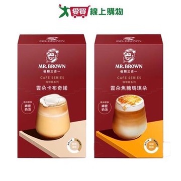 伯朗咖啡雲朵三合一系列(卡布奇諾/焦糖瑪琪朵)(20G*14/盒)【愛買】