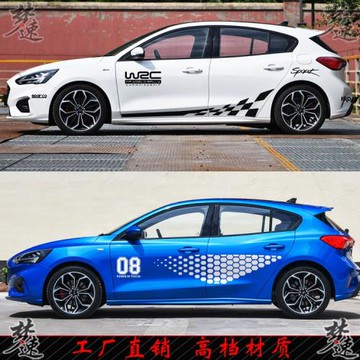 福克斯車貼拉花個性運動汽車貼紙車身貼畫裝飾POLO福睿斯高爾夫