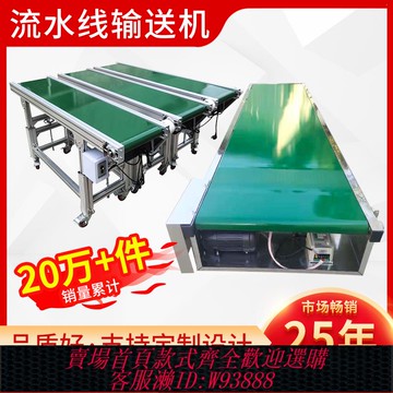 {臺灣公司貨 可打統編}流水線小型注塑機傳送帶鋁合金皮帶輸送帶快遞爬坡分揀傳送輸送機