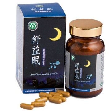 (即期品) 長青寶 舒益眠(蜜環菌精華膠囊) 60粒/盒 效期2026.06.25