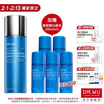 DR.WU 玻尿酸保濕精華化妝水(清爽型)150ML