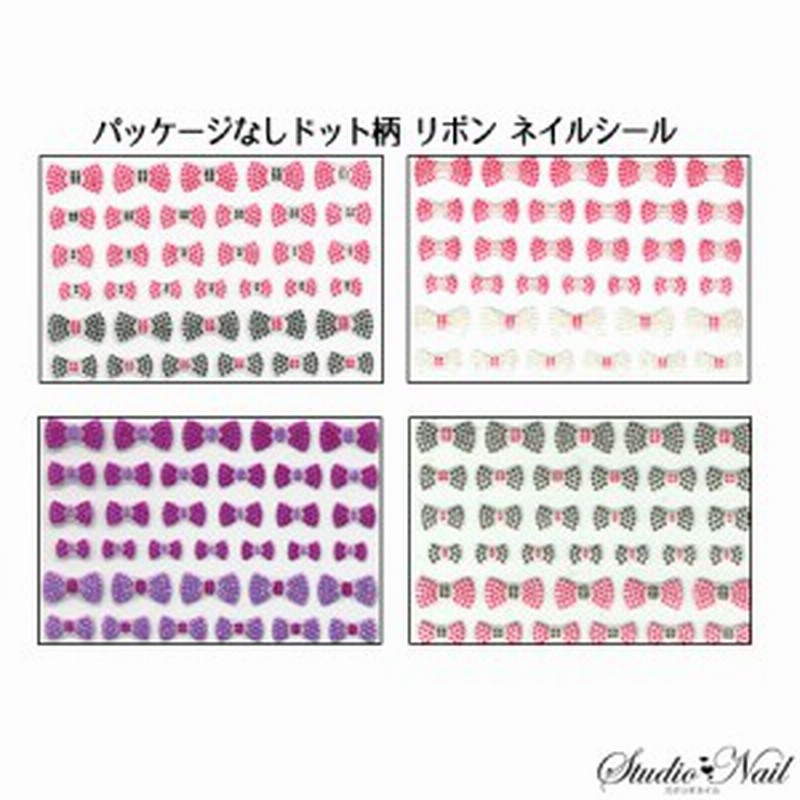 在庫一掃 最終値下げ 日本製 Newドット柄 リボン ネイルシール Pn Newr パッケージなし N9 ネイルシール 3dネイルシール 貼るだけ 水玉 通販 Lineポイント最大1 0 Get Lineショッピング
