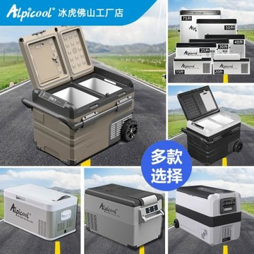 2025年新款冰虎車載冰箱壓縮機制冷12/24V大貨車冷凍冷藏車家兩用