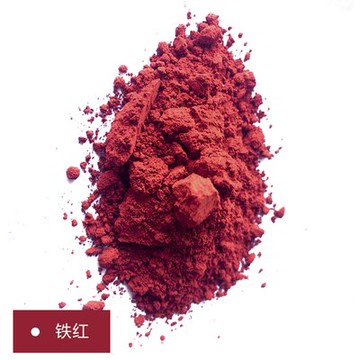 、水泥藍綠棕橙國標涂料橙粉顏料化鐵色粉氧化紅黃特級特黑棕調色