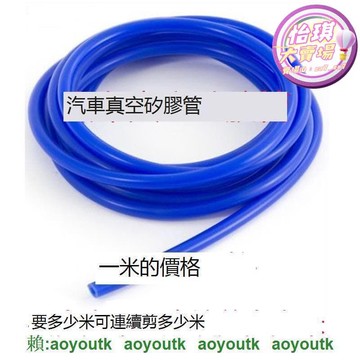 快速出貨 【品質認證】汽車改裝矽膠真空管 排氣軟管 耐高溫改裝真空管 洩壓閥管 廢氣管【水之都改車坊】