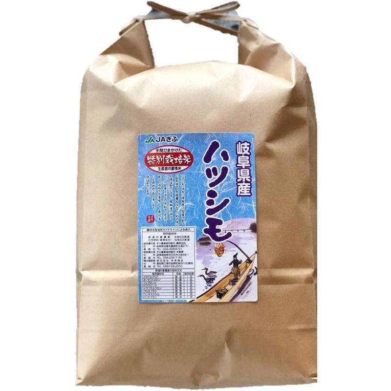 ハツシモ 玄米 4年産 特別栽培米 岐阜美濃産 (2kg)