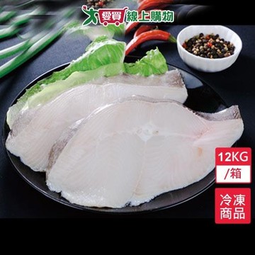 NG大比目魚切片(頭刀)12KG/箱【愛買冷凍】