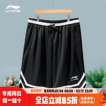 李寧運動短褲男褲夏季籃球五分褲速干透氣大碼加大青少年比賽褲子