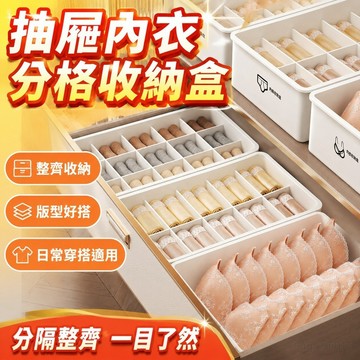新北發貨 抽屜內分格神器內衣文胸內褲襪子收納盒家用三閤一貼身衣物整理盒 內衣收納袋 行李袋 收納 抽屜收納盒 衣物收納箱