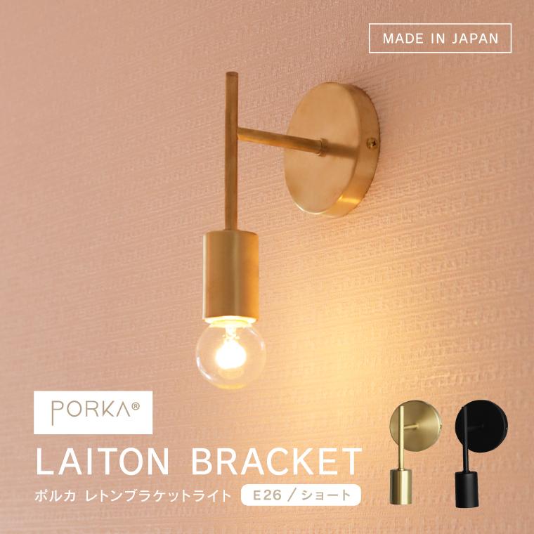 真鍮製 リボン ウォール/ブラケットライト-