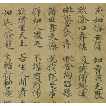 敦煌遺書五代寫經 四分戒本 毛筆書法字帖長卷 畫芯手卷 微噴復制