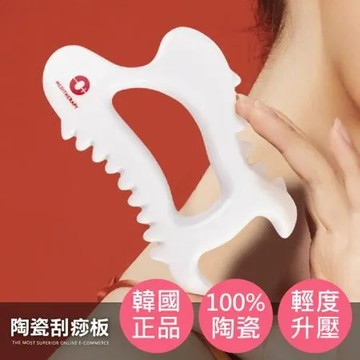 韓國MEDITHERAPY陶瓷刮痧板