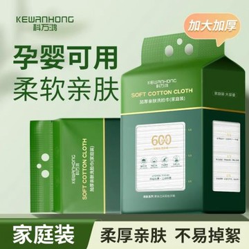 科萬鴻森林系洗臉巾加大加厚懸掛式洗臉巾一次性壁掛式擦臉洗面巾