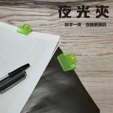 GS金德恩-一組6入夜光夾 辦公夾 收納夾 螢光夾 文件夾