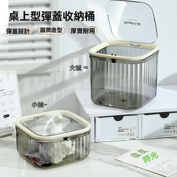 ❄️好物精選丨垃圾桶 桌麵垃圾桶 按壓彈蓋 迷你桌麵垃圾桶 彈蓋垃圾桶 按壓垃圾桶 帶蓋垃圾桶 小垃圾桶 OL3B