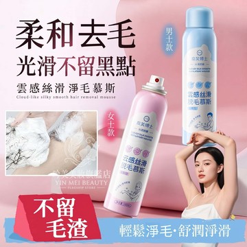 【比沐浴乳好沖洗！】慕斯淨毛噴霧 輕鬆去毛 除毛乳 Dr.DMY 度美博士 雲感絲滑去毛慕斯 溫和型去毛膏 敏肌可用