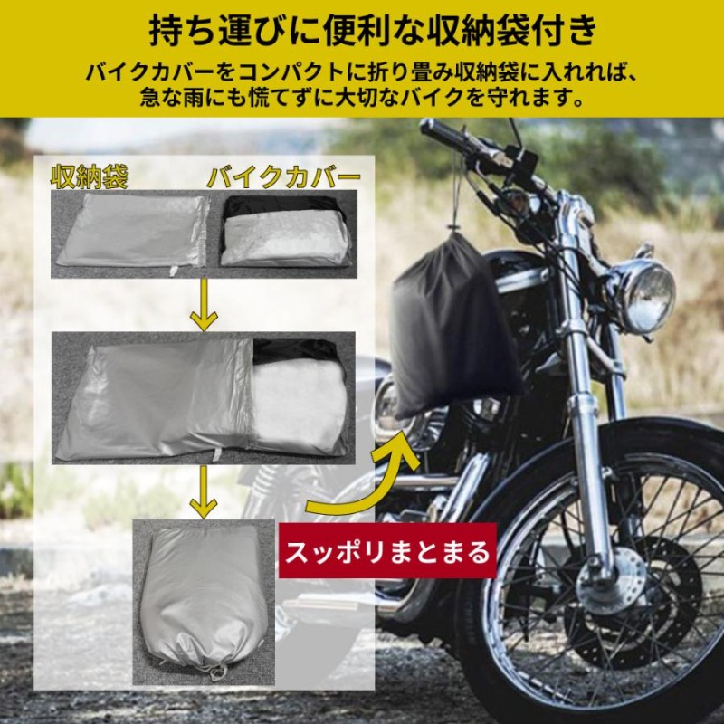 バイクカバー バイクシート XL 黒 シルバー 防水 原付 オートバイ 厚手