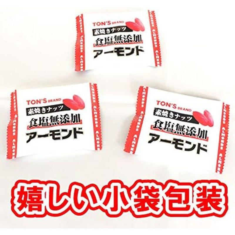 素焼きアーモンド 食塩無添加 10g×25袋 小袋包装 クリックポスト