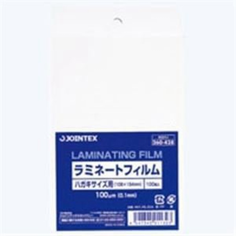 (まとめ）TANOSEE ラミネートフィルムちょっと大きめA4 グロスタイプ(つや有り) 100μ 1セット(500枚:100枚×5パック) (代引不可)