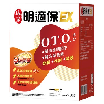 娘家 明適保軟膠囊  1個  90顆