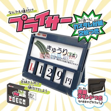 『 單位日貨 』日本正版  1/12 公仔 佈置 場景 超市價格板 售價板 迷你模型 迷你擺飾