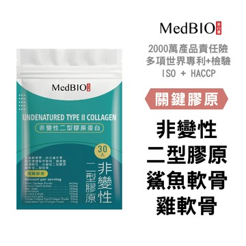 美百優  非變性二型膠原蛋白 膠囊∣ 6粒/30粒∣關鍵膠原∣ 薑黃素×雞冠萃取×軟骨×維生素