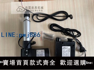 【店家補貼】6000N推力靜音24V電動推桿沙發按摩椅直線伸縮無梭圍邊機升降電機