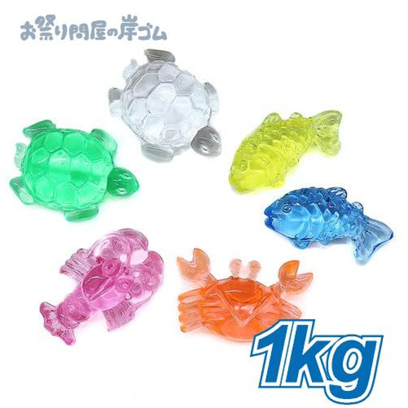 アクリルアイス 宝石すくい 蛍光クリア 海の仲間 1kg #R3{幼稚園 夏祭り 景品 子供会 縁日 祭り} | LINEショッピング