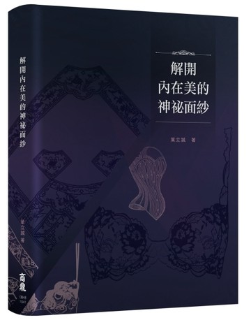 解開內在美的神祕面紗[二手書_良好]