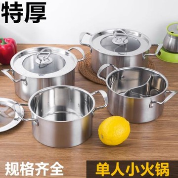 不銹鋼清湯鍋鴛鴦小火鍋單人小火鍋一人一鍋電磁爐自助涮涮鍋