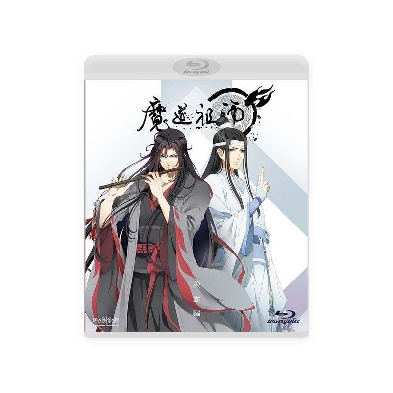 魔道祖師 羨雲編 [Blu-ray]