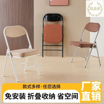 附發票 家用折疊椅子便攜辦公椅靠背椅會議椅電腦椅餐椅宿舍椅子40cm座高  LPS-DD1125 免運 快速出貨 公司貨