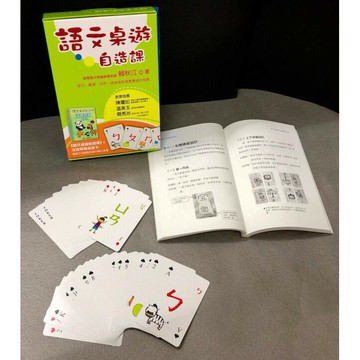 幼獅 語文桌遊自造課 附注音符號桌遊卡 益智玩具國字 台灣樂天市場 Line購物