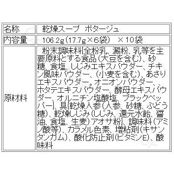 しじみのクラムチャウダー（ポタージュスープ）　６人前×１０袋おまとめセット