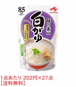 ★まとめ買い★　味の素　白がゆ　250G　×27個