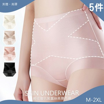 超值5件組 輕收腹美體10A抗菌蠶絲高腰內褲(KDW-8322/M-2XL)