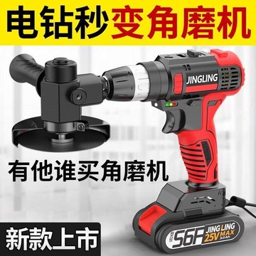 💖新品✨臺灣出貨✨多功能手電鑽變角磨機打磨切割機改手磨機手砂輪拋光機磨光機家用