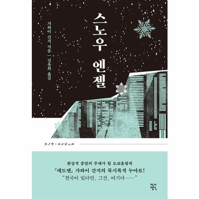 韓国語 小説の通販 50 034件の検索結果 Lineショッピング