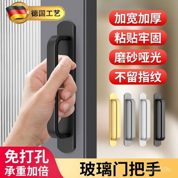 【桃園出貨🔥】門拉手免打孔粘貼式玻璃推拉門把手陽臺移門鋁閤金門窗櫥櫃門拉手