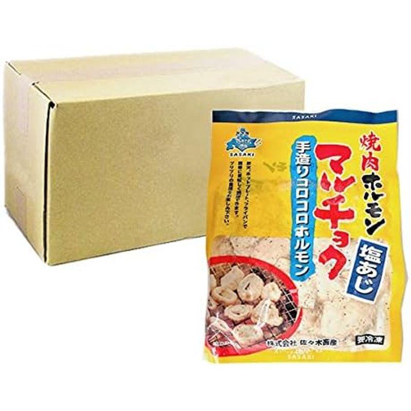 焼肉 ホルモン 佐々木畜産 「マルチョク 豚塩 ホルモン 180g 」×10袋 1箱 手造り コロコロホルモン しお ほるもん 味付 ホルモ