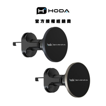hoda 鋁合金車用出風口磁吸手機支架 (支援MagSafe磁吸)