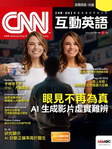 【電子書】CNN互動英語2025年3月號