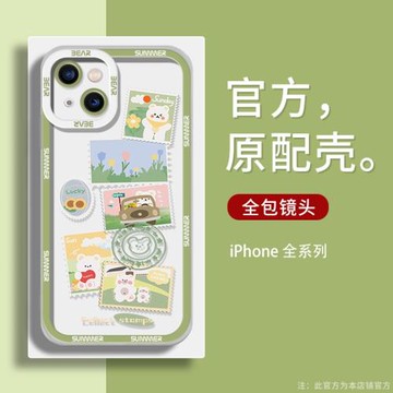 郵票小熊蘋果的13手機殼iphone12保護套適用11promax新款鏡頭全包xsxr防摔se3透卡通可愛女男硅膠78plus高級