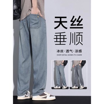 天絲直筒牛仔褲男士2025夏季薄款寬松闊腿美式復古冰絲休閑長褲子